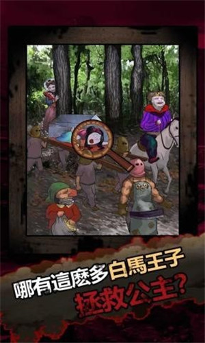 恐怖黑童话安卓版