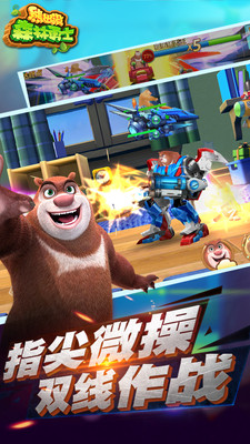 熊出没森林勇士无限金币版
