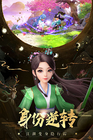 神雕侠侣2安卓版