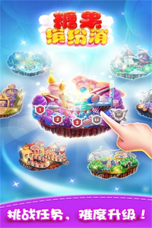 糖果缤纷消无限金币版