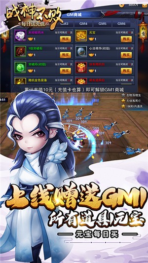 战神不败无限元宝版