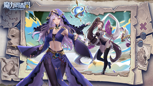 魔力调查局免费版