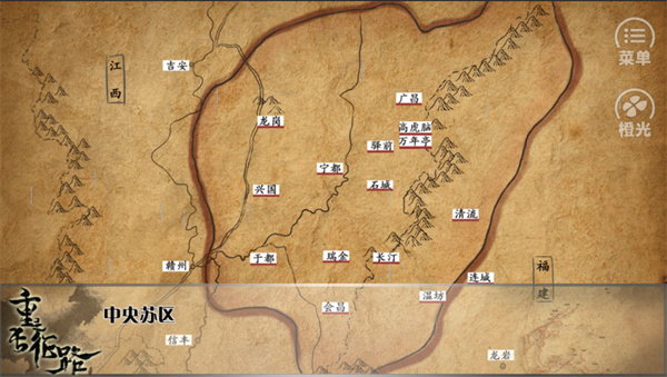 重走长征路免费版