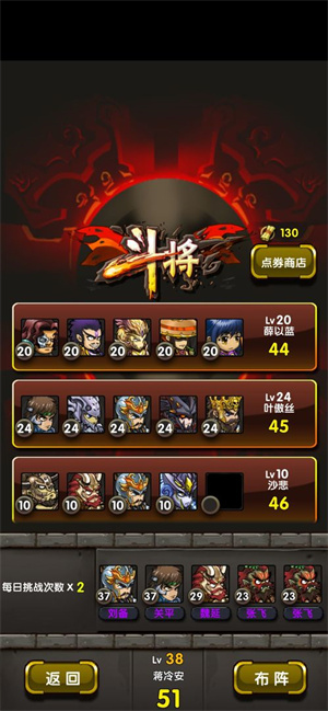 地牢三国免费版