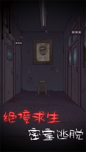 校怨诡社免费版