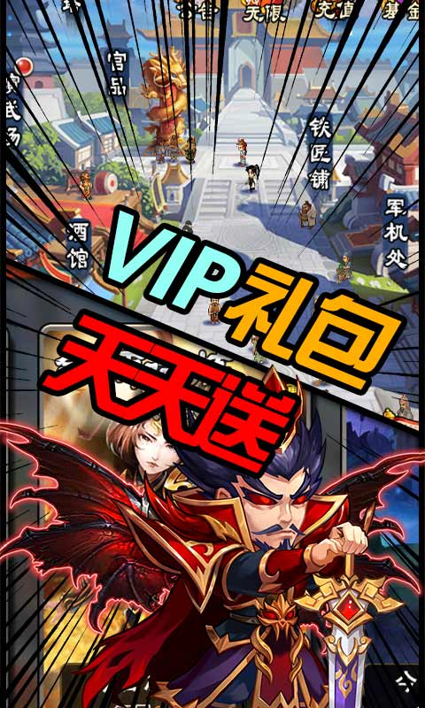 雷鸣三国免费版