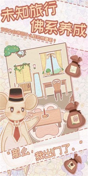 花店物语最新版