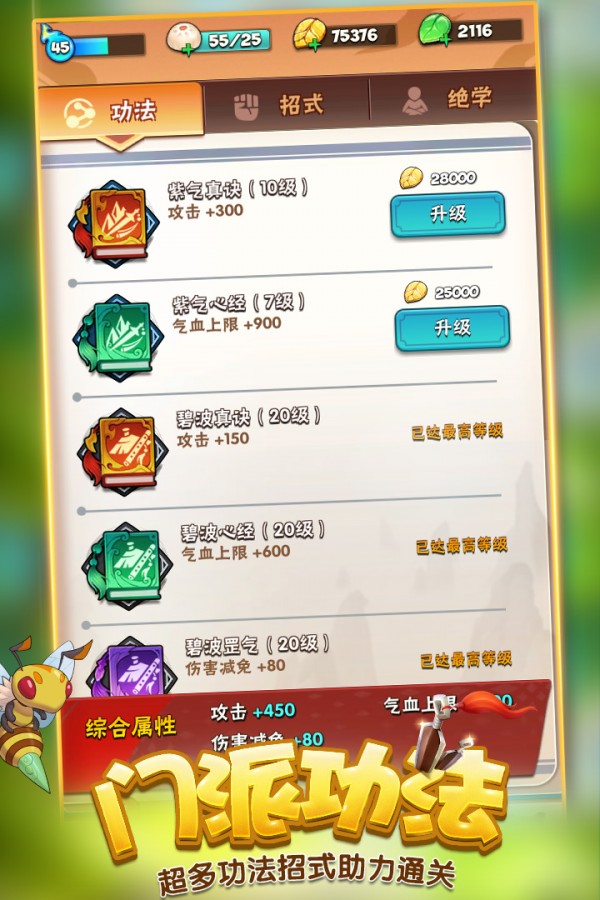 暴走大侠安卓版