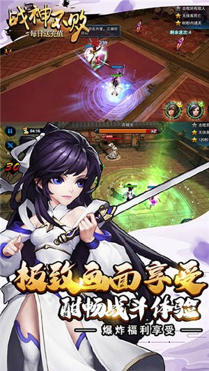 战神不败无限元宝版