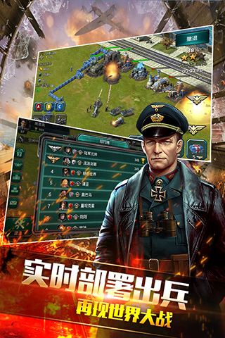 钢铁战争百度版