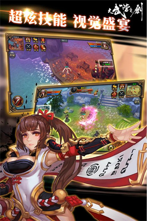 大武当之剑免费版