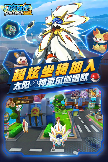 口袋超萌免费版