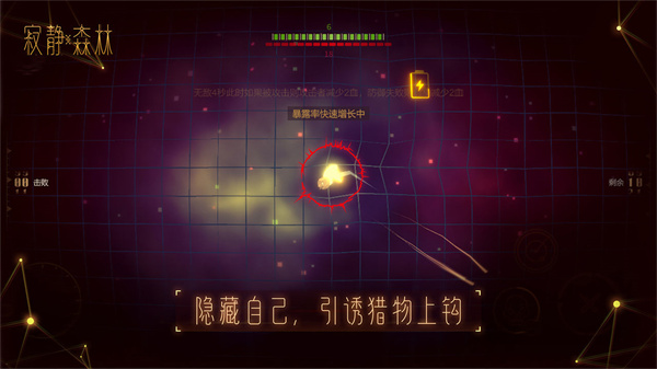 寂静森林免费版