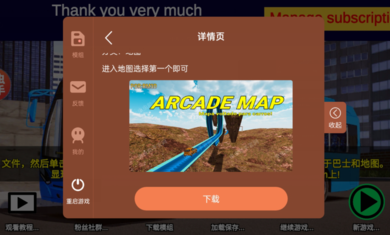 宇通巴士模拟器2020