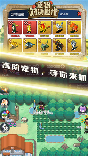 宠物对决世代最新版