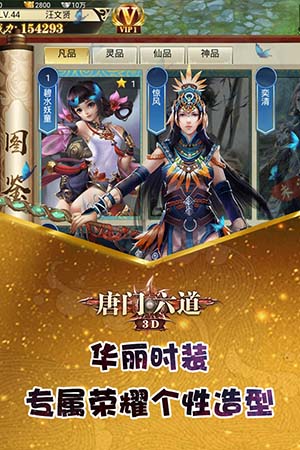 唐门六道变态版