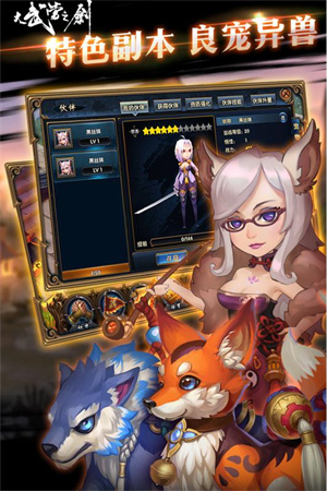 大武当之剑内购免费版