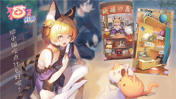 猫灵相册免费版