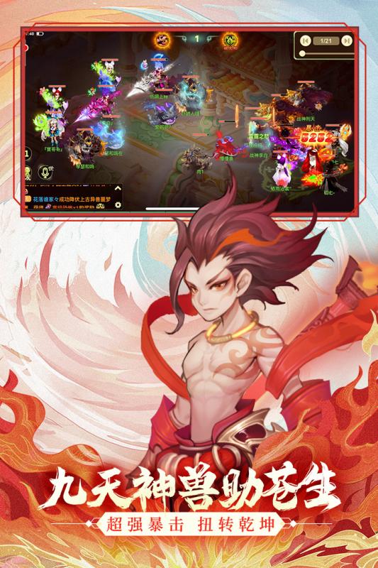 西游女儿国OPPO版