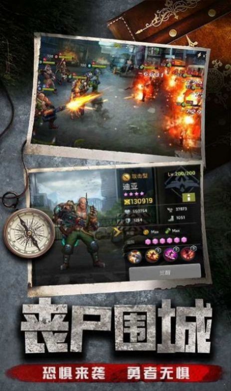 使命尸途最新版