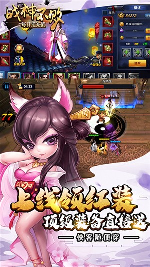 战神不败无限元宝版