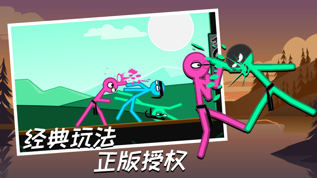 火柴人大乱斗手游