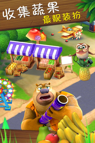 熊出没之熊大农场免费版