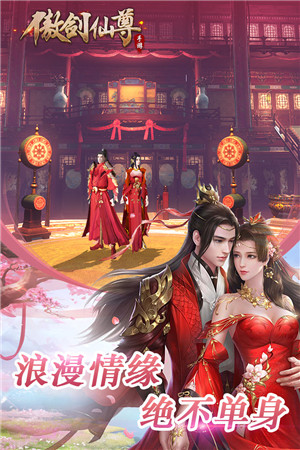 傲剑仙尊安卓版