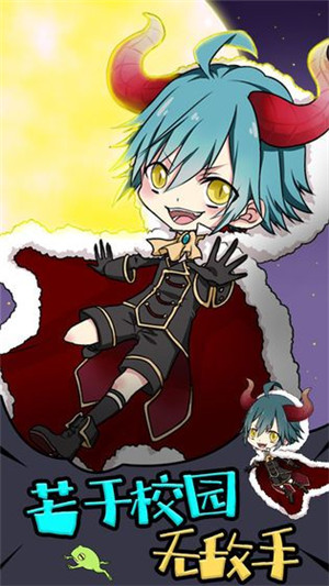 小学生也要称霸世界安卓版