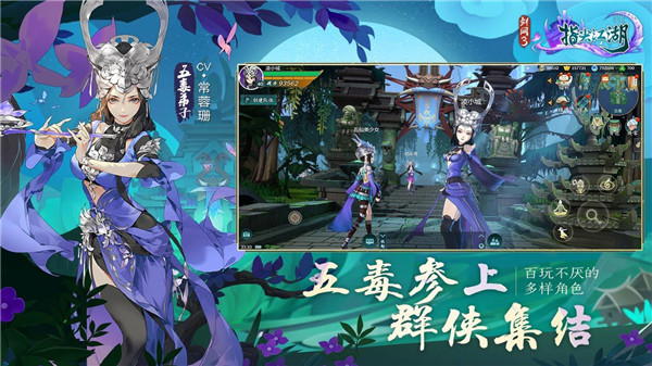 指间江湖免费版