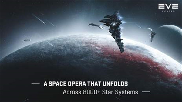EVE手游国际版