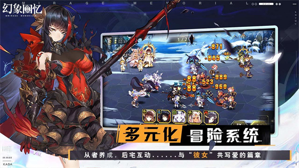 幻象回忆免费版