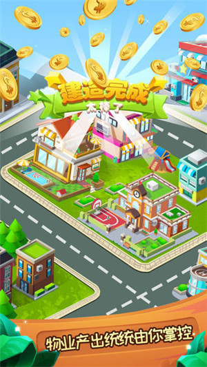 迷你家园官方版