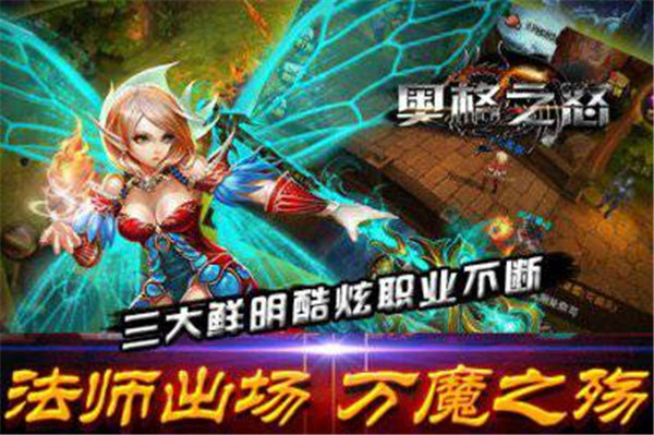 奥格之怒免费版