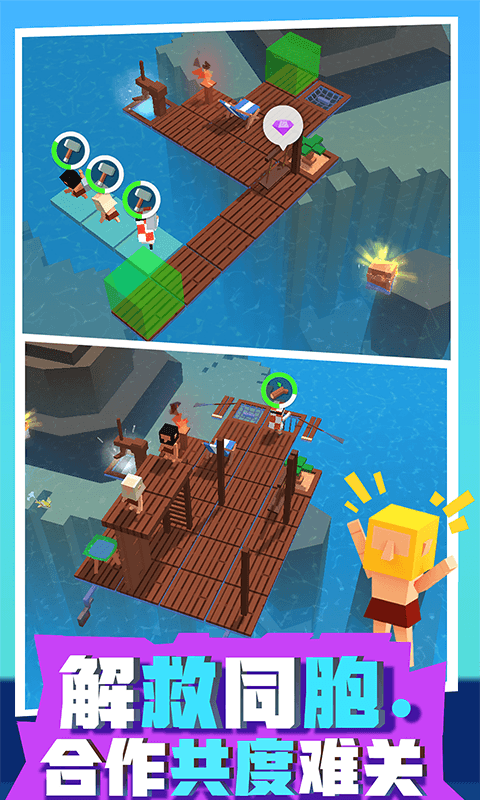 放置木筏求生最新版