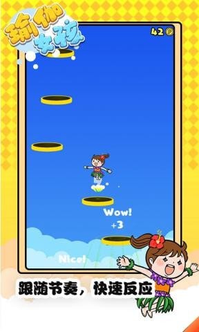 瑜伽女孩最新版