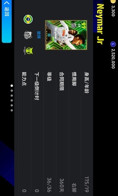 实况足球2024国际服