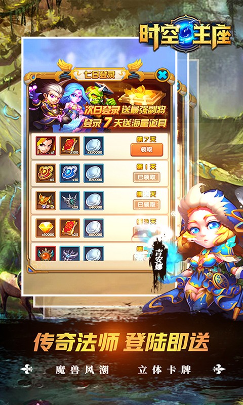 时空王座商城版