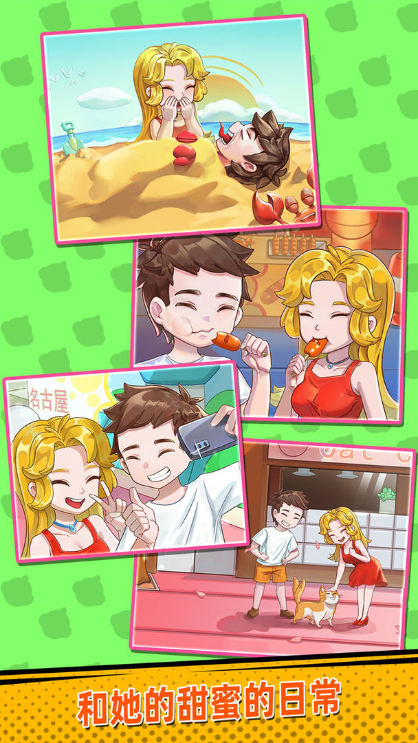 放开那女孩免费版