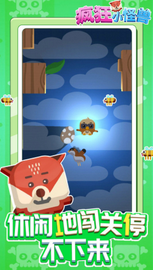 疯狂小怪兽最新版