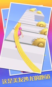 长发我最美无限钻石版