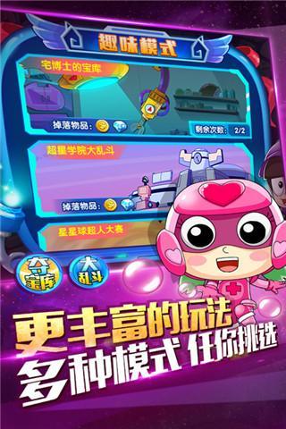 开心超人机甲联盟无限金币版