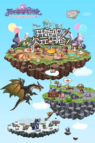 异次元大作战变态版