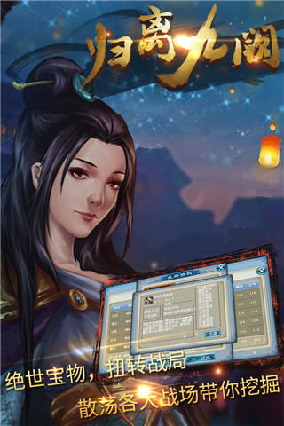 归离九阙华为版