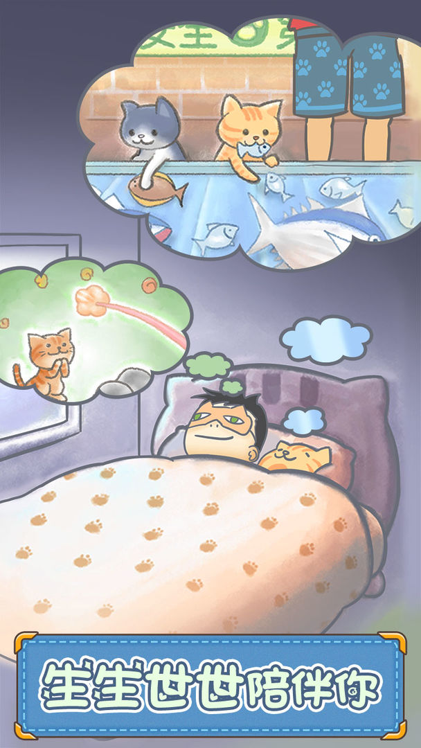 猫咪的毛无限金币版