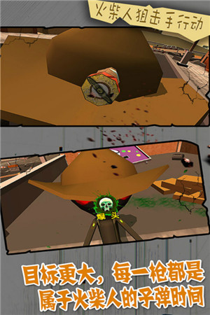 火柴人狙击手行动免费版