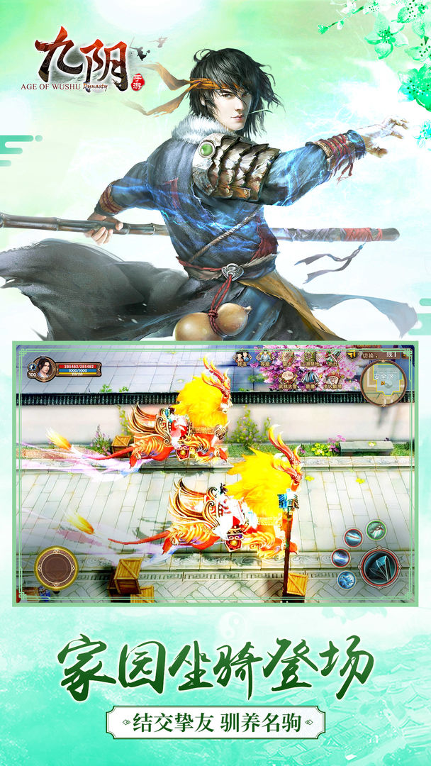 九阴无限元宝版