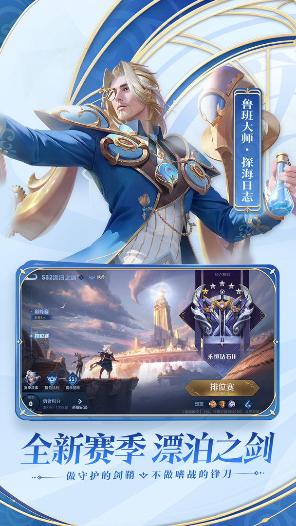 王者荣耀精简版