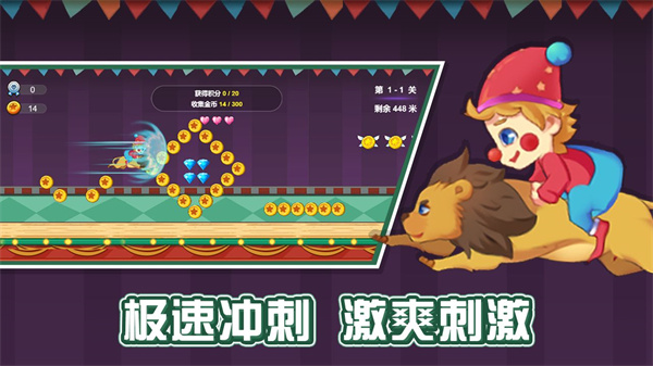 我的马戏团免费版