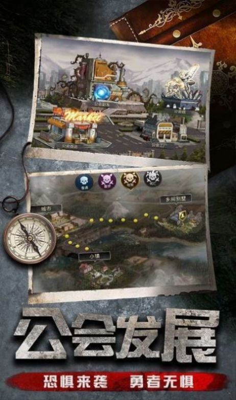 使命尸途最新版